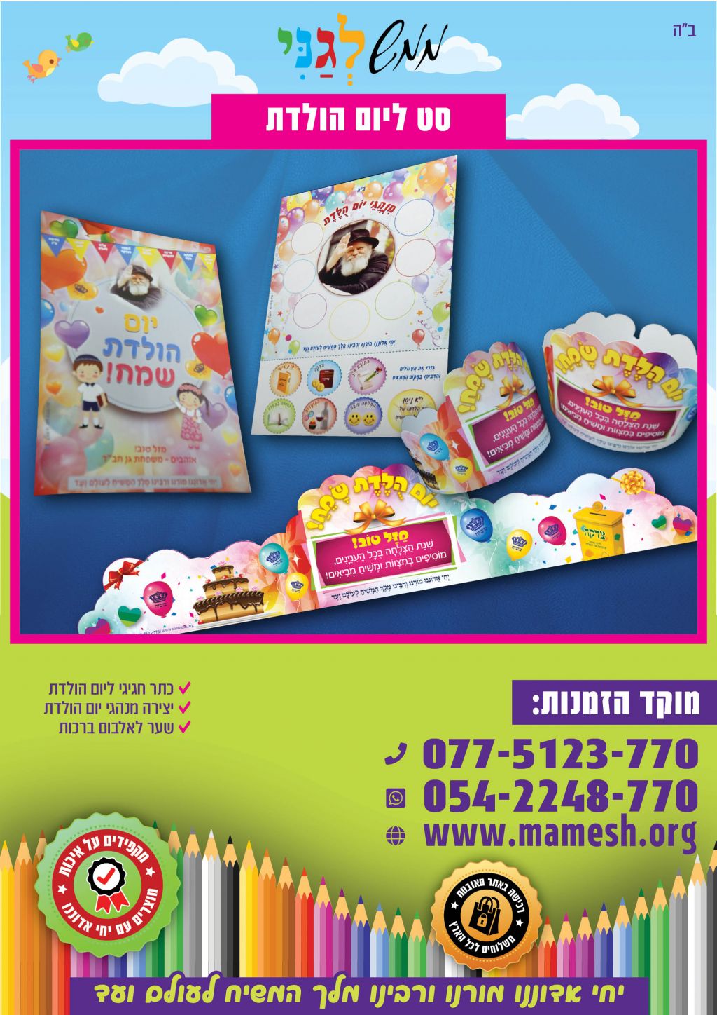 מצגת תיקייה9